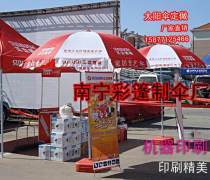 南寧彩篷遮陽用品廠