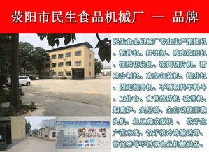 鄭州民生食品機(jī)械廠 一站式信息技術(shù)咨詢，賦能拌餡機(jī)行業(yè)的智能升級(jí)