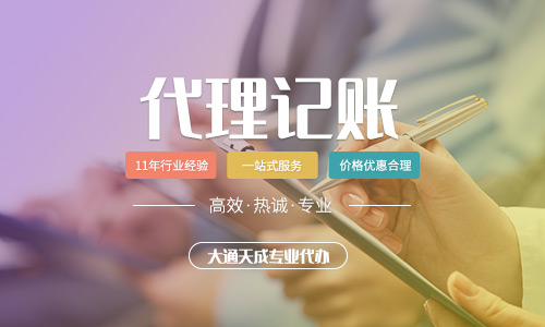 企業資質代辦服務 增值電信許可證代理與財稅年檢一站式解決方案